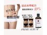 NEW★【脂肪分解スリムアップ】夏前にぽっこりお腹撃退♪13200円→9500円