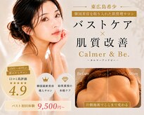 カルマーアンドビー(Calmer & Be.)