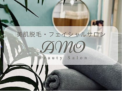 アモ(AMO)の写真