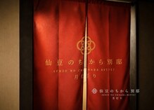 月灯り 矢場町店