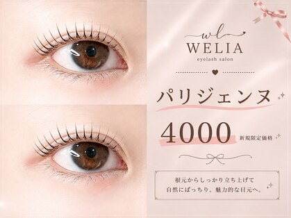 ウェリア(WELIA)の写真