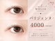 ウェリア(WELIA)の写真