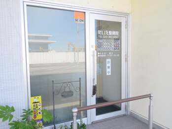 たいえ整骨院 整体院/たいえ整骨院　入口