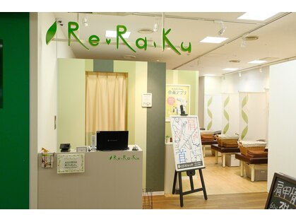 リラク カリーノ江坂店(Re.Ra.Ku)の写真