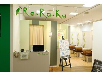 リラク カリーノ江坂店(Re.Ra.Ku)