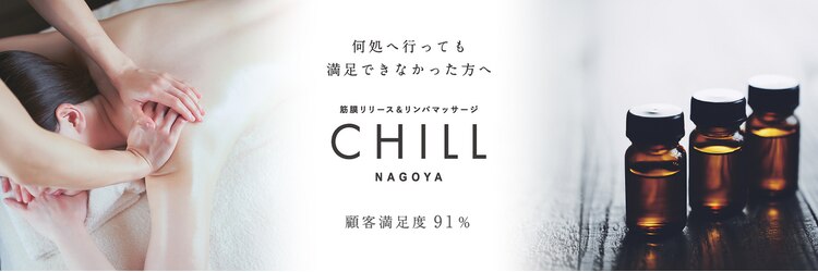 チル 名古屋店(CHILL)のサロンヘッダー