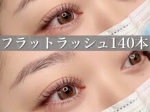 ルシアラッシュブロウ 新宿(LUCIA LASH BROW)/フラットラッシュ/マツエク
