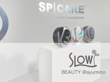 スロウビューティー あゆみ野(SlowBeauty)の雰囲気（大手化粧品メーカー公式インストラクター／国際資格保有者が在籍）