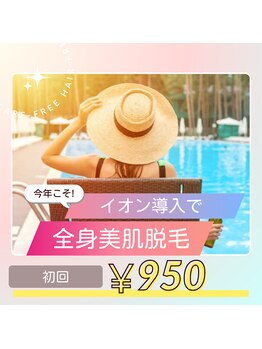 リズ(lis)/初回950円【女性限定】
