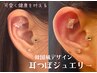 ☆8月限定お試し価格☆耳つぼジュエリー４個 1500♪耳つぼで健康と美容を