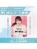 【学割U24】まいぱん学割コース★本気の小顔矯正★即効性抜群◎60分¥1,980
