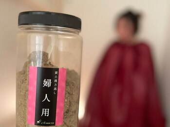 よもぎ蒸し スヤスヤ(Suyasuya)/婦人用オリジナルブレンド