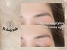 【女性リピーター様限定】眉スタイリングメイクなし☆￥5000