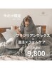 【今だけ!】VIOワックス脱毛×温活×フェムケアセット《19,600円→9,800円》