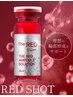 あご脂肪改善・たるみ・法令線【韓国最強RED SHOT脂肪分解2cc】&プラズマ