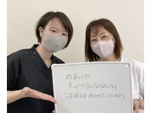 白山駅前整骨院/不調を改善#整体#白山#腰痛