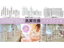 ミラー(MIRAOR)の雰囲気（CHRISTINAシリーズ５種から肌に適切な調整！改善結果にこだわり）