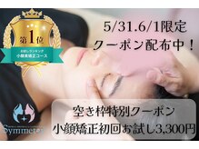 シンメトリー 福岡天神国体道路店