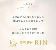 リン 大宮院(RIN)