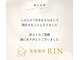リン 大宮院(RIN)の写真