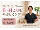 長岡痛み専門整体院みらい 大島店の写真