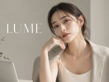 ルーム(LUME)