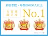 5月15名限定/残8名【人気NO.1◎】ホワイトニング16分×2回照射¥9960→¥7960