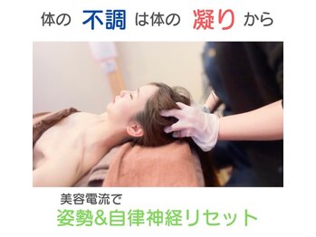 レイプラス イオン卸町店(RAY PLUS)/凝ってる部分にアプローチ！