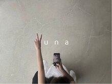 ウナ(una)