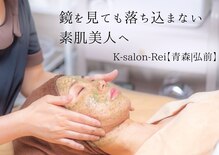 ケイサロンレイ(K-salon-Rei)