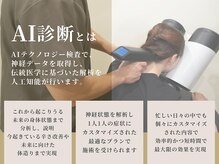 整骨スタジオ 高輪泉岳寺駅前(SEIKOTSU STUDIO)
