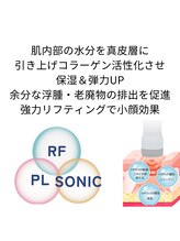 リムビューティー 自由が丘(RymBeauty)/韓国製LDM(水光リフト)の効果