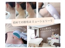 ミューシェリー(Mieux Cherie)