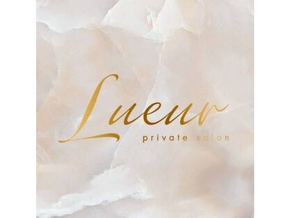 private salon Lueurの写真