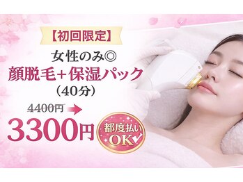 ベラピエル(BELLA Piel)/脱毛