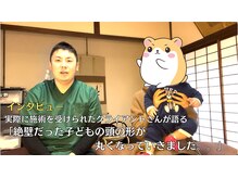 まもる整体サロン 新山口店/子どもの頭の形が良くなった