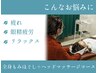 【2回目以降ご来店の方限定】全身もみほぐし+ヘッドマッサージコース 50分
