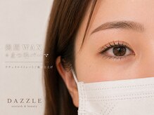 ダズル(DAZZLE)/ラッシュリフト+美眉WAX