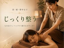 もみかる 松山和泉南店