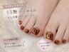 【フット】初回ジェルオフ無料◎マグネット/フラッシュ