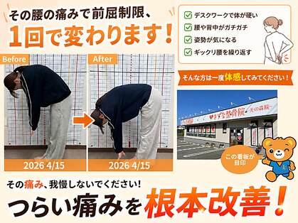 きずな鍼灸整骨院 光の森院の写真