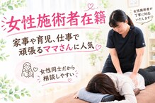 やけの鍼灸整骨院