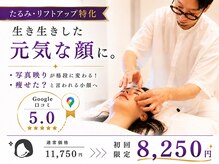 しらゆき堂鍼治療院
