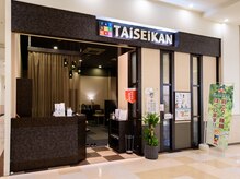タイセイカン TA iSEiKSN バロー刈谷店