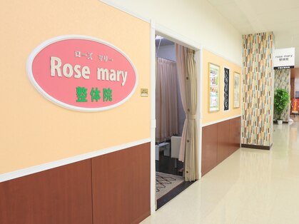 ローズマリー整体院(Rose mary)の写真