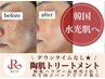 【赤み・敏感肌】肌を落ち着かせる鎮静美容液×REVIハーブピーリング¥ 13,100