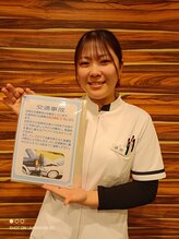 愛媛松山整骨院/事故に遭われたら