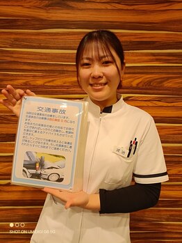 愛媛松山整骨院/事故に遭われたら