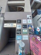 まほろば整骨院橋本駅前院 ハナレ(HANARE)/