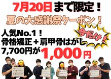 多賀城アットイーズ整骨院